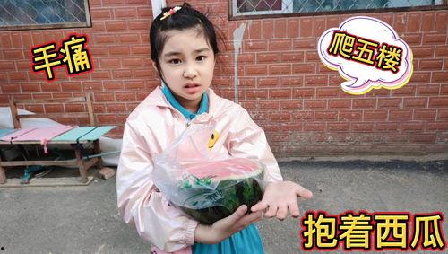 涵涵吃贝贝的瓜,贝贝瓜的秘密大公开