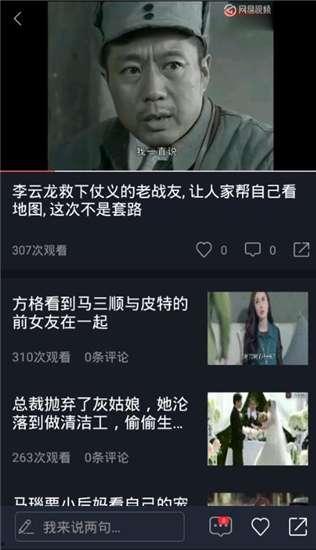 716吃瓜视频,一场网络热议背后的真相