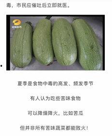 吃瓜会中毒吗,揭秘吃瓜中毒的真相与预防措施