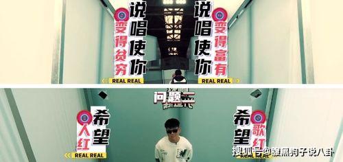 说唱主理人吃瓜,揭秘娱乐圈背后的故事