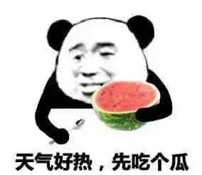 吃瓜表情含义
